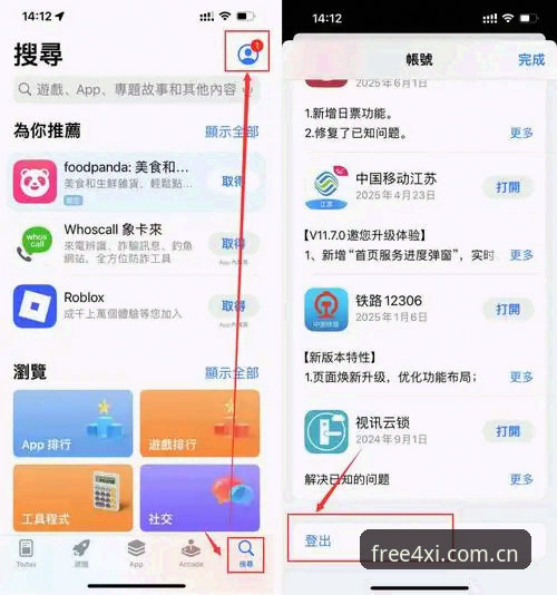 四喜娱乐App最新版登录操作教程——从下载到进入游戏三步搞定